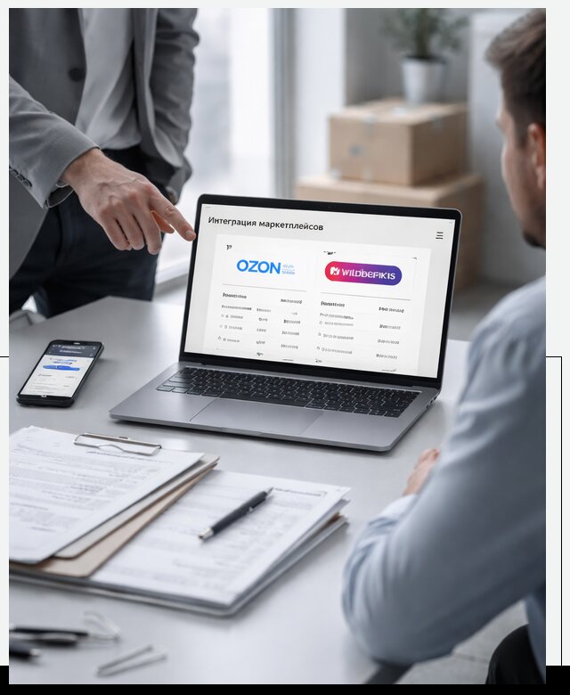Интеграция с OZON и Wildberries в Лиски от 9300 р., АвикейЛск